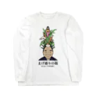 Bhen Boxのまげ盛りの翁 Long Sleeve T-Shirt