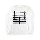 ふみの華　オリジナルアート書グッズです Long Sleeve T-Shirt