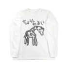 ミナミコアリクイ【のの】の調子わるい（キリン） Long Sleeve T-Shirt