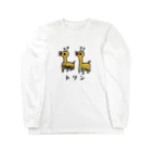 ワイワイ信州（神社）のトリン（文字入り） Long Sleeve T-Shirt