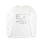 ゆめ屋 此岸本店のひとりかくれんぼお買い物リスト Long Sleeve T-Shirt