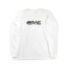 A's【エース】のWESTPOINT Long Sleeve T-Shirt