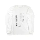 BRICK【ブリック】のMEG Long Sleeve T-Shirt