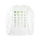 kg_shopのスライスキュウリ【視力検査表パロディ】 Long Sleeve T-Shirt