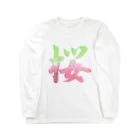 K-smile_fromCIAOの筆文字「桜」Cherry Blossom　KANJI ロングスリーブTシャツ