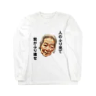 kiyokの清子百寿 ロングスリーブTシャツ