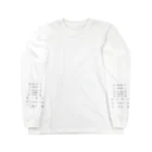 OKANJETTの押して欲しいツボを指示するヤツ Long Sleeve T-Shirt