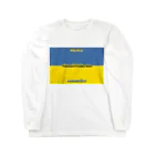 にゃぬ〜ン王国のStandWithUkraine Long Sleeve T-Shirt