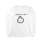 ぱんだぱぱんだの耳の短いうさぎ Long Sleeve T-Shirt