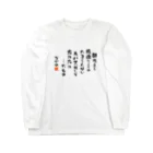 LureNews.TV ＆ Vishの南湖LOVER A ロングスリーブTシャツ