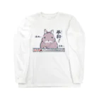 大賀一五の店の雀兎ウサギ Long Sleeve T-Shirt