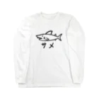 chicodeza by suzuriのただのサメ Long Sleeve T-Shirt