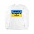 サトオのNO WAR остановите войну ウクライナ国旗カラー Long Sleeve T-Shirt