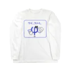 はちよんごのワイファイ Long Sleeve T-Shirt