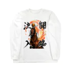 川崎ルンルンファームの闘魂注入される馬 ロングスリーブTシャツ
