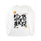 loveclonesのパンツもはかずに 2018 柴犬編 Long Sleeve T-Shirt