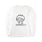 惣田ヶ屋のぴよじろう　これでもぜんりょく Long Sleeve T-Shirt