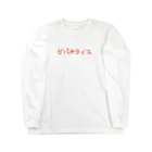 PADA328🌴 タイ語・タイ文字 グッズのタイ語っぽい ガパオライス Long Sleeve T-Shirt