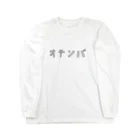 Panic Junkieのオテンバ Long Sleeve T-Shirt