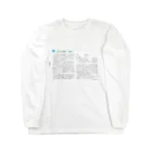 「ごめん々ね 」と言っの硝子海 Long Sleeve T-Shirt