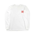 ちゃこまるの囍のマーク Long Sleeve T-Shirt