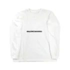 ただのもじのばれしんあがない Long Sleeve T-Shirt