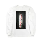 hirokiuebaのソープ•ヘルスTEE Long Sleeve T-Shirt