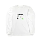 ママチャリの金曜日 Long Sleeve T-Shirt