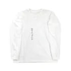 ママチャリのわかる人にはわかるＴ Long Sleeve T-Shirt