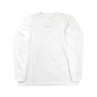 むそじあまりやつの六十路余八 Long Sleeve T-Shirt