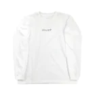 office_skのとりあえず Long Sleeve T-Shirt