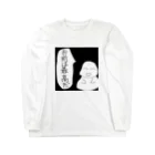 yu___uuの褒めてくれる Long Sleeve T-Shirt