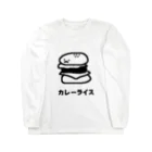 斎藤田中 のうそつきハンバーガー ロングスリーブTシャツ