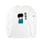 CrossXの社会人くん:無気力 Long Sleeve T-Shirt