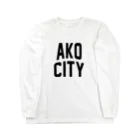 JIMOTOE Wear Local Japanの赤穂市 AKO CITY Long Sleeve T-Shirt