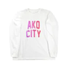 JIMOTOE Wear Local Japanの赤穂市 AKO CITY Long Sleeve T-Shirt