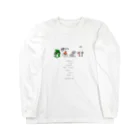 ナカジのかごんま Long Sleeve T-Shirt