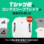 Mieko_Kawasakiの誘惑の🍟フライドポテト　 Long Sleeve T-Shirt