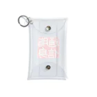 脂身通信Ｚののれん♪脂身通信(花押入り） Mini Clear Multipurpose Case