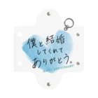 記念日・誕生日贈りたい言葉グッズFactoryのメッセージ「僕と結婚してくれてありがとう。」 Mini Clear Multipurpose Case