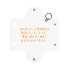 ainarukokoroのおかけになった電話番号は Mini Clear Multipurpose Case