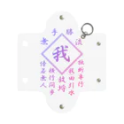 加藤亮の我 Mini Clear Multipurpose Case