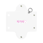 ♡Hanuru´ｓ shop♡のよく使うひとこと韓国語！자기야♡ver. Mini Clear Multipurpose Case