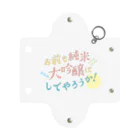 stereovisionのお前も純米大吟醸にしてやろうか！ Mini Clear Multipurpose Case