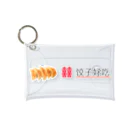 mmgの饺子好吃 Mini Clear Multipurpose Case