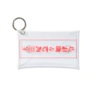 中華呪術堂（チャイナマジックホール）の【霊符】無病息災符 Mini Clear Multipurpose Case