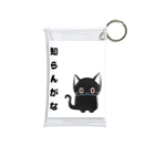 黒ねこまろんの雑貨屋さんの🐾黒猫マロンの関西弁•名言🐾 Mini Clear Multipurpose Case