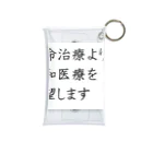 つ津Tsuの介護 延命治療より緩和医療 意思表示 Mini Clear Multipurpose Case