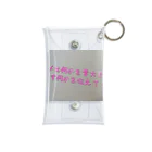 Makoto_Kawano Designの名言グッズ Mini Clear Multipurpose Case