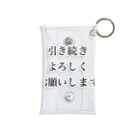 monmoruの引き続きよろしくお願いします Mini Clear Multipurpose Case